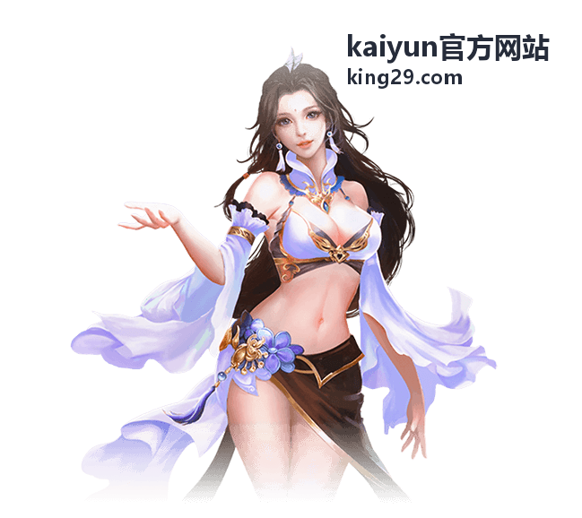 kaiyun官方网站会员专属内容封面三
